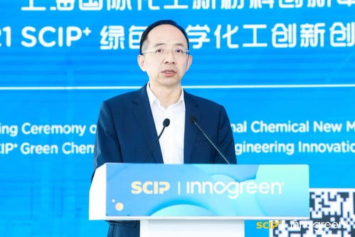 2021 scip 綠色化學化工創(chuàng)新創(chuàng)業(yè)大賽全新啟程