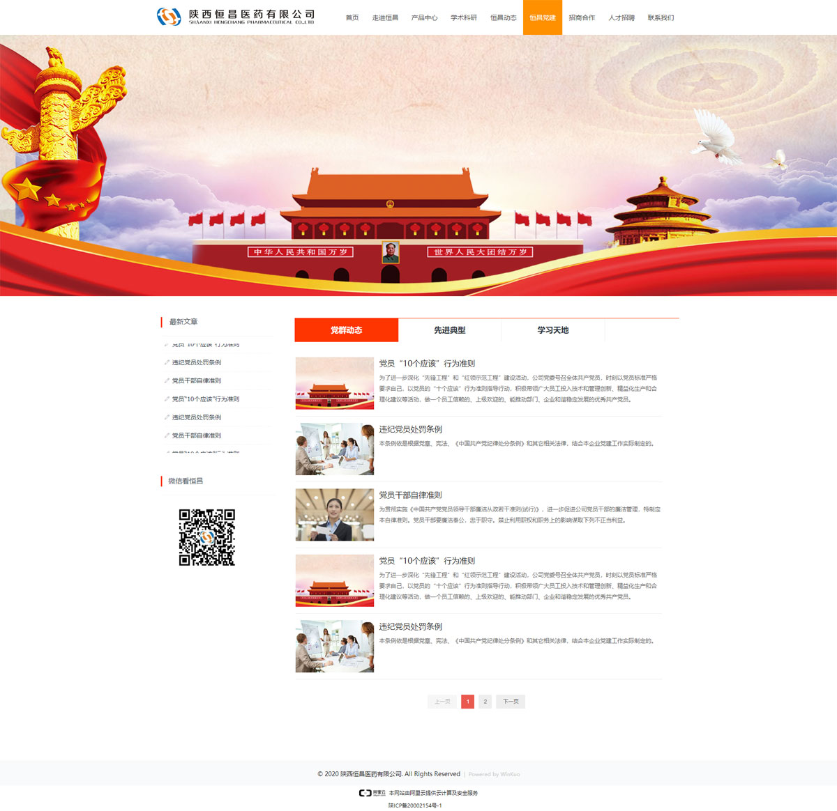 西安網(wǎng)站建設(shè)的領(lǐng)航者——云闊網(wǎng)絡(luò)，助力企業(yè)數(shù)字化轉(zhuǎn)型