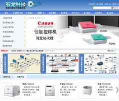 石家莊網(wǎng)站建設(shè)與信息系統(tǒng)集成服務的領(lǐng)先者——燕趙互聯(lián)網(wǎng)絡(luò)公司