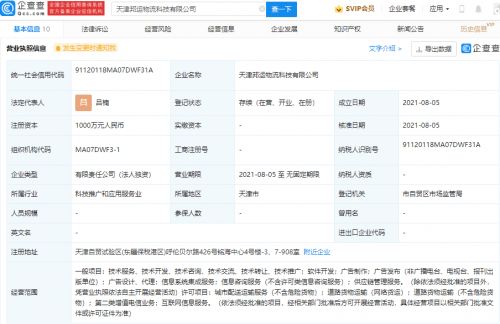 美團成立物流科技公司 深化供應鏈布局，賦能本地生活服務生態