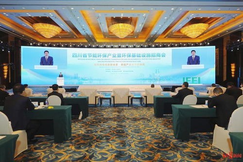 四川綠色金融債券發(fā)行暨節(jié)能環(huán)保產業(yè)招商會圓滿舉行，簽約儀式禮儀服務彰顯專業(yè)水準